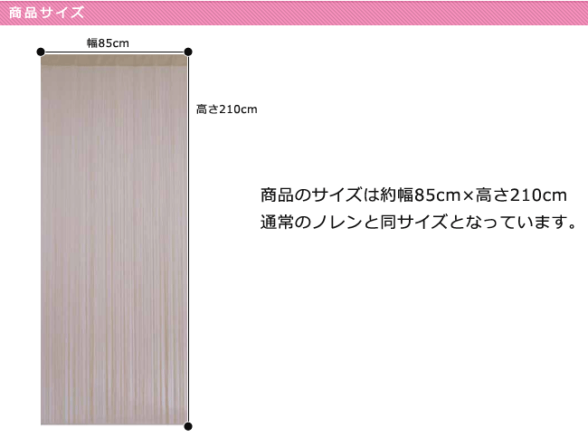 ひものれん