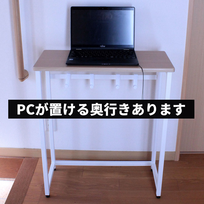 PCが置ける奥行きあります