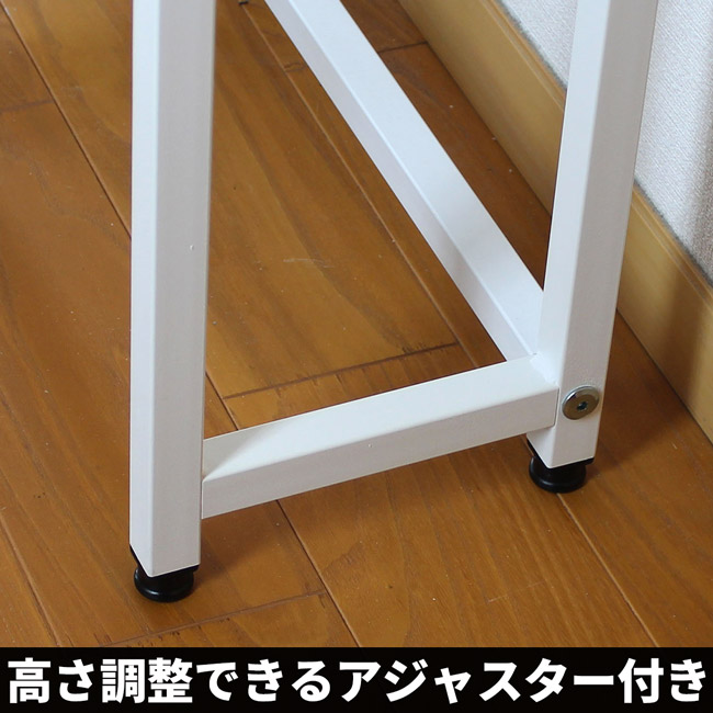 高さ調整のアジャスター付き