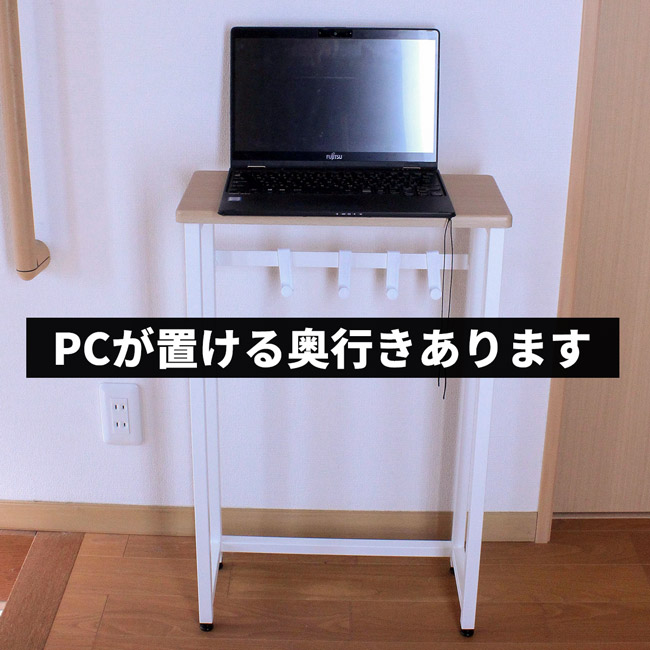 PCが置ける奥行きあります