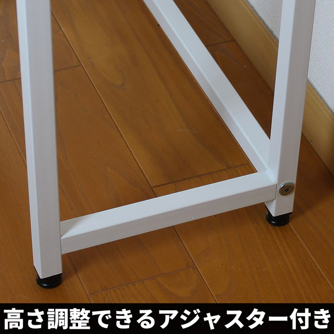 高さ調整のアジャスター付き