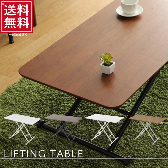リフティングテーブル 昇降式テーブル ウオールナット材 オーク柾目材