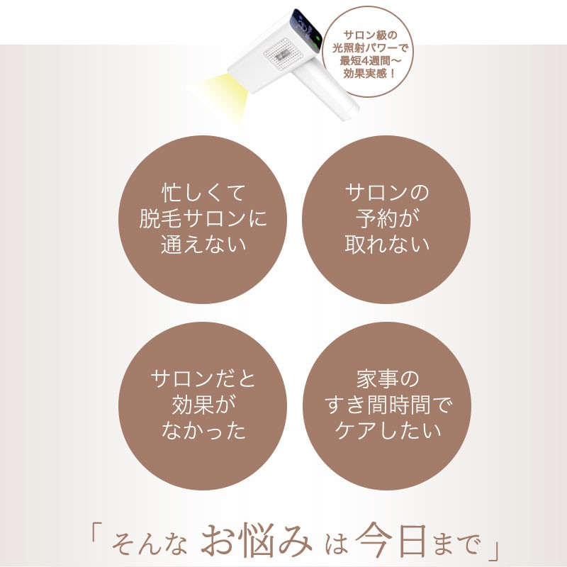 光脱毛器 冷却効果