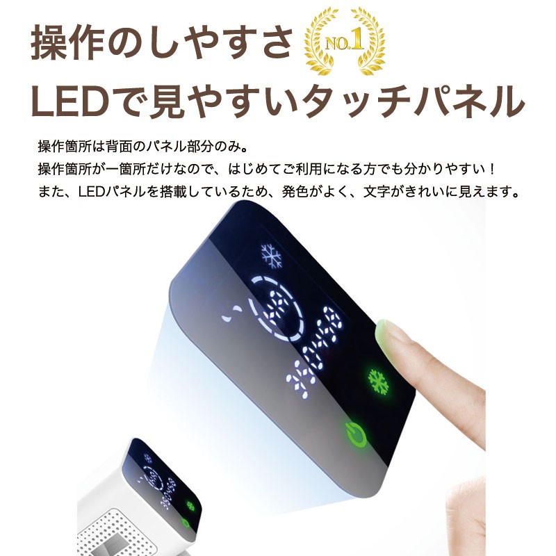 光脱毛器 冷却効果