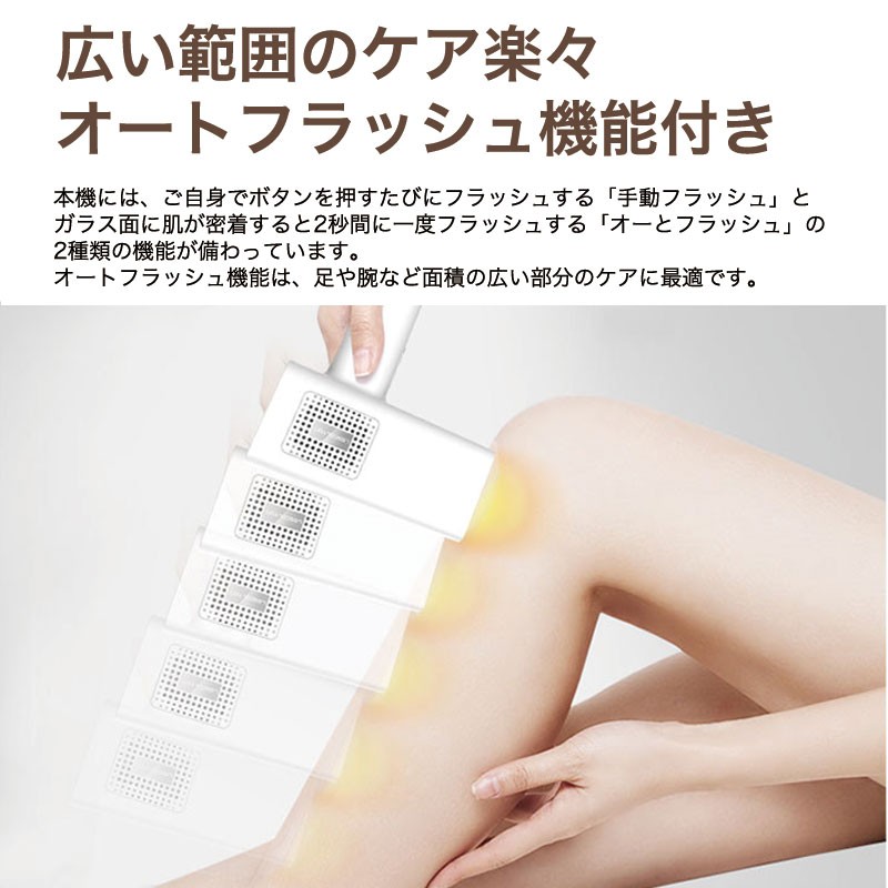 光脱毛器 冷却効果