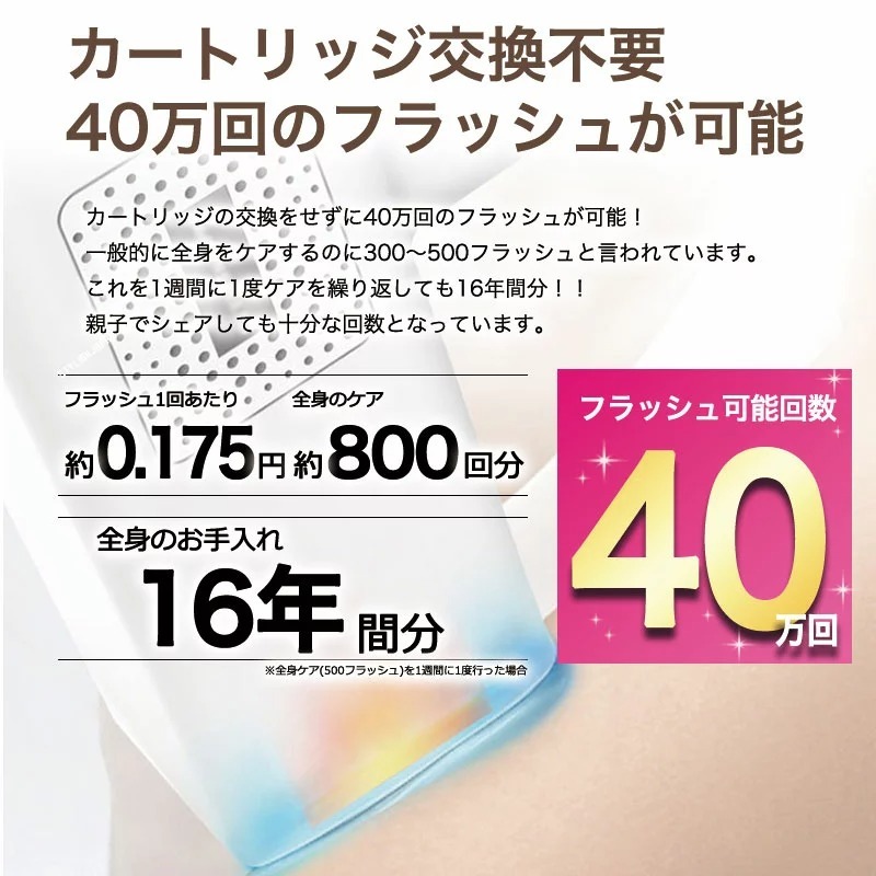 光脱毛器 冷却効果