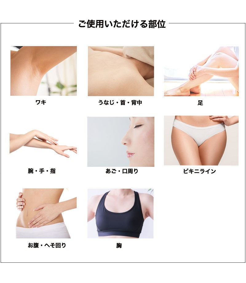 光脱毛器 冷却効果