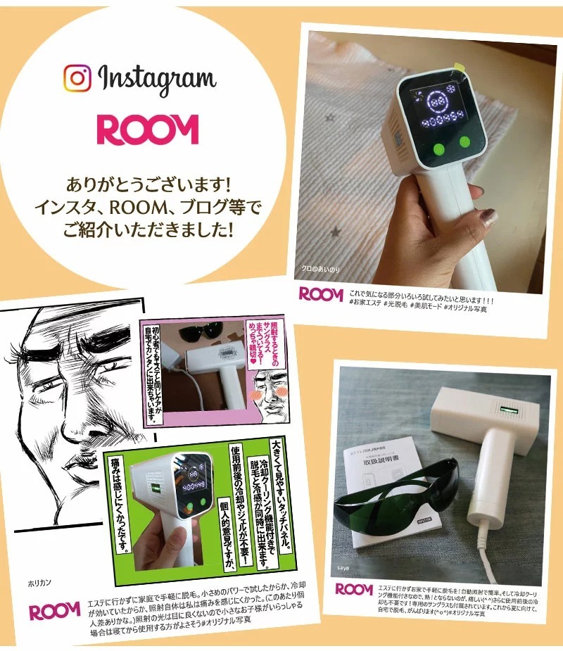 光脱毛器 冷却効果