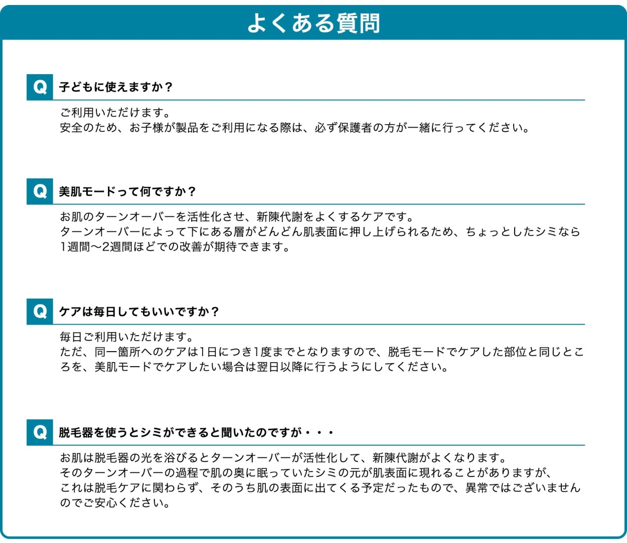 光脱毛器 冷却効果