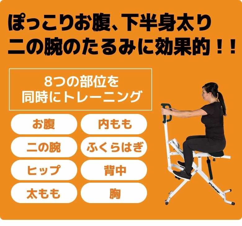 スクワット乗馬バイク