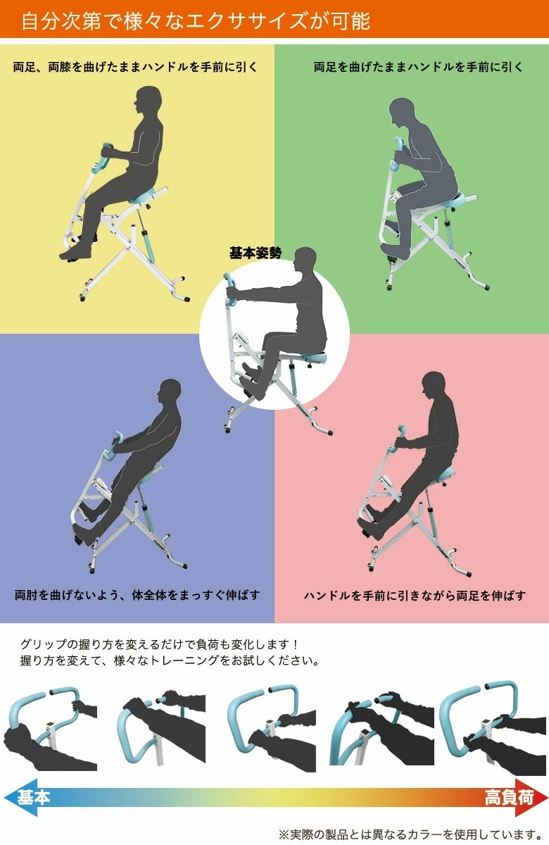 スクワット乗馬バイク