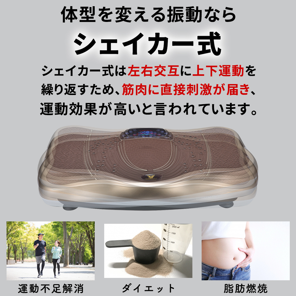 振動マシン ブルブル振動マシン STYLISHJAPAN 公式 ダイエット器具