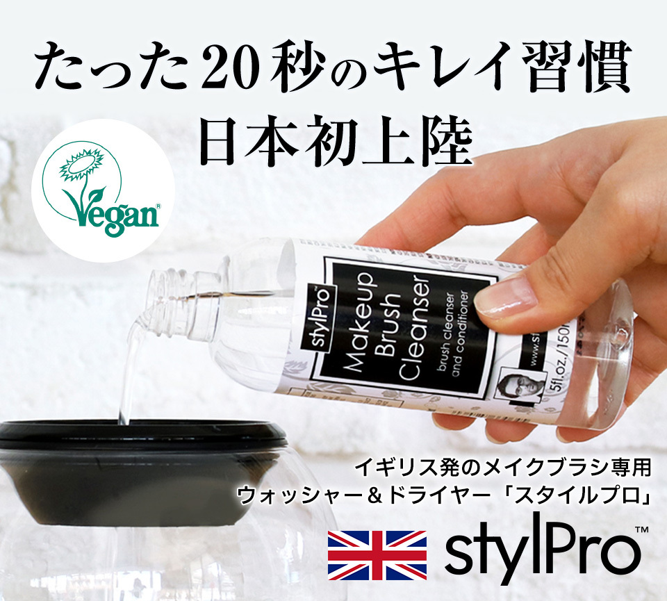 StylPro JAPAN - StylProクリーナー｜Yahoo!ショッピング