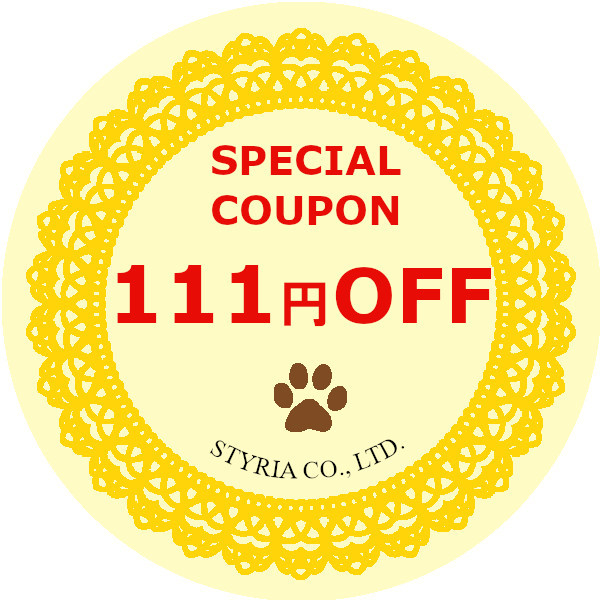 STYRIA スタイリアの「 STYRIA 2,000円以上のお買い物で使える111円OFFクーポン」のクーポン