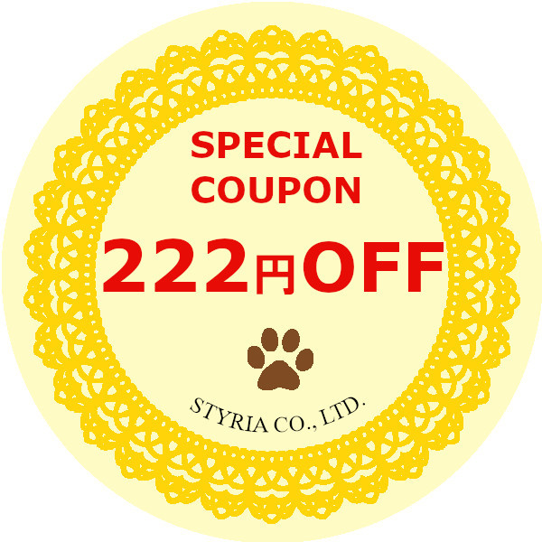 STYRIA スタイリアの「STYRIA 3,000円以上のお買い物で使える222円OFFクーポン」のクーポン