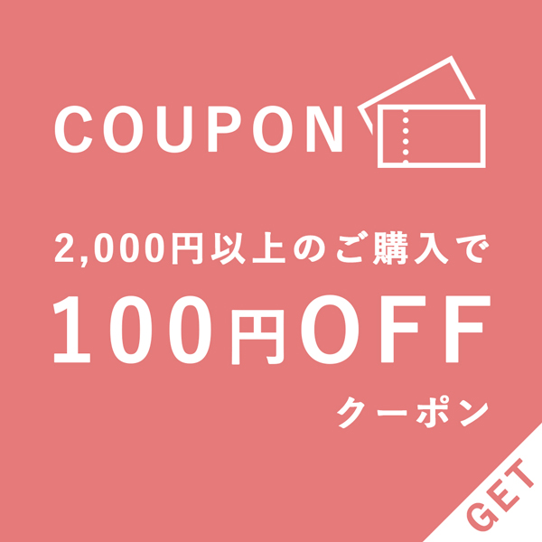 スターティス Yahoo!店の「スターティスYahoo!店 ＜100円OFFクーポン＞」のクーポン