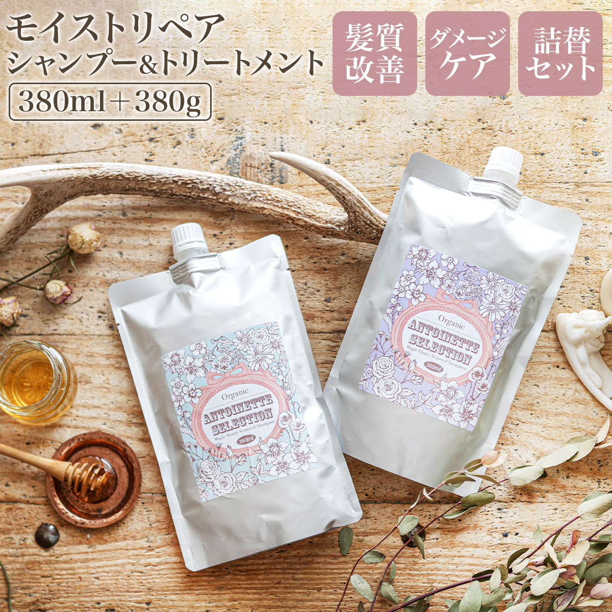 アントワネットセレクション