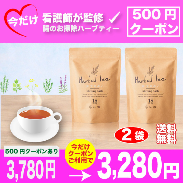 an-napの「500円クーポン」のクーポン