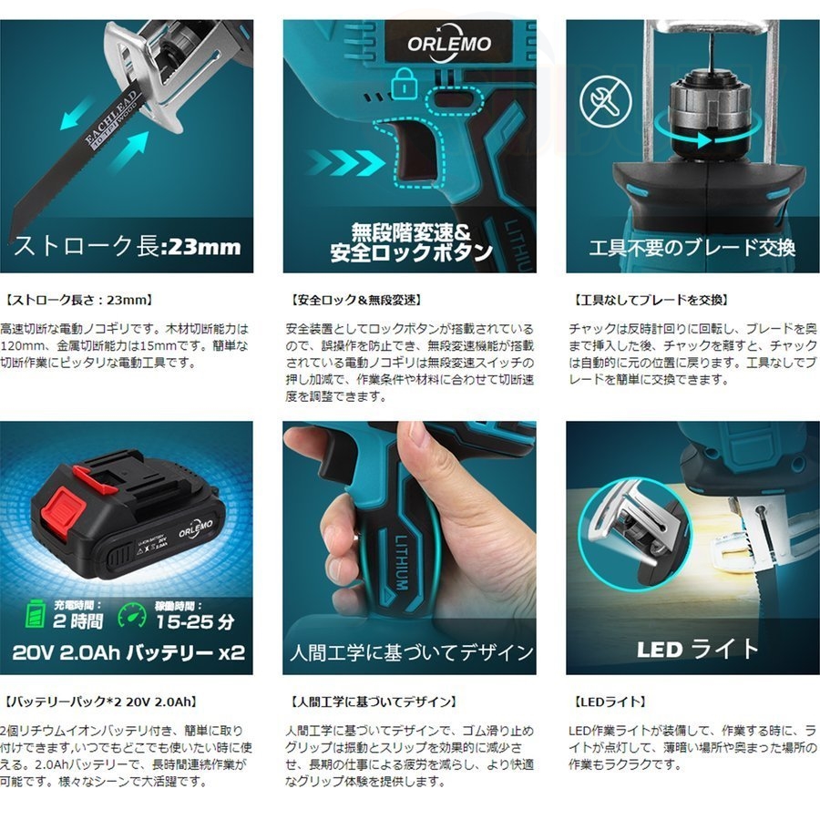 2022年のクリスマス 電動ノコギリ 充電式レシプロソー 18V 電動 のこぎり マキタ18Vバッテリー互換対応 highart.com.eg