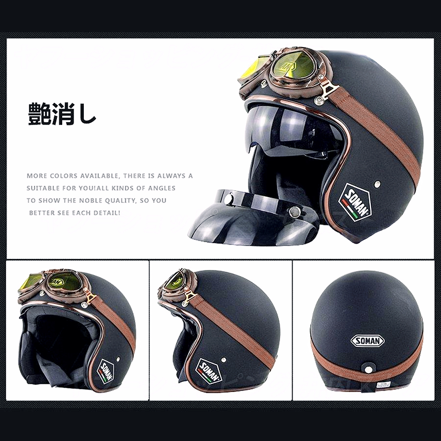 レトロ ヘルメット ジェットの商品一覧 通販 - Yahoo!ショッピング