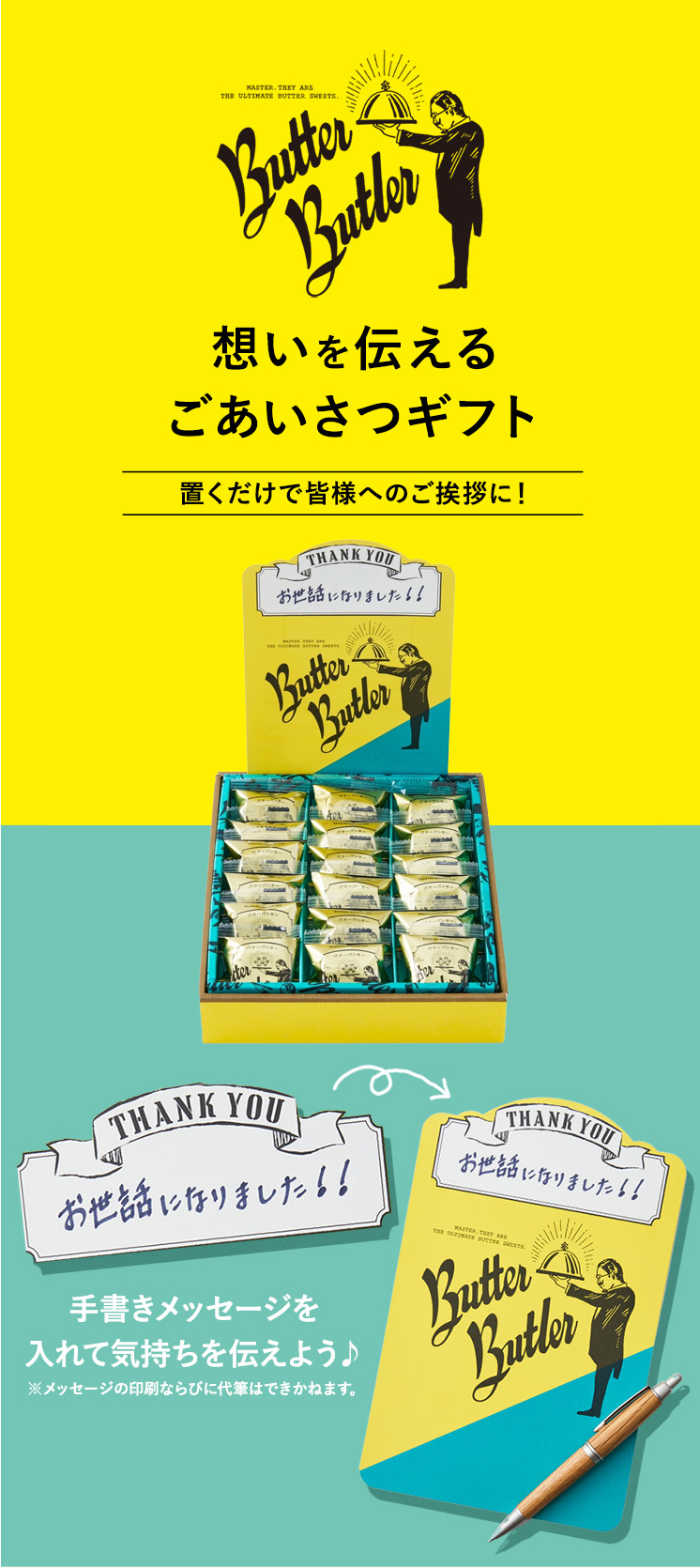 明星食品　抽選プレゼント　バーコードバトラーイエロー　非売品　未使用 バターバトラー 公式 【ごあいさつカード（Thankyou) バターガレット18