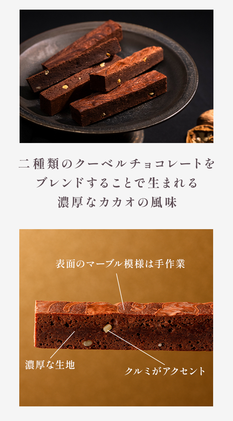 コートクール公式 チョコ【東京ブラウニー ギフトエディション5本入