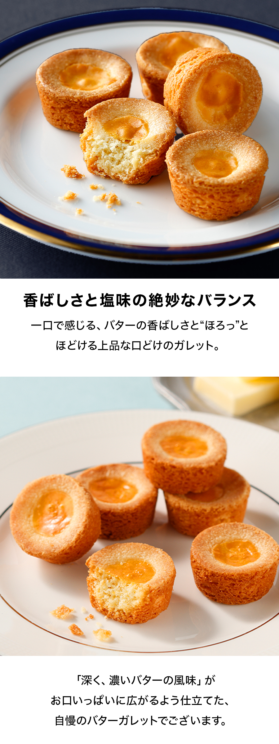 バターバトラー 公式 【バターガレット18個入】お菓子 ギフト 個包装