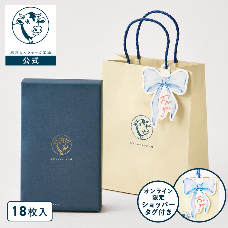 東京ミルクチーズ工場公式 【ショッパータグ付き ソルト＆カマンベール