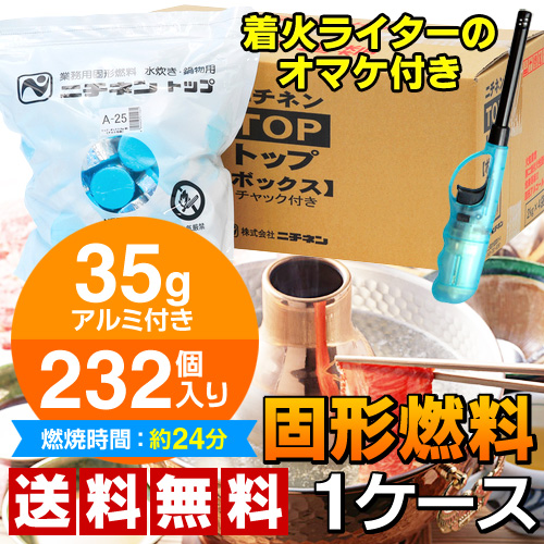 4パックセット 35g 232個