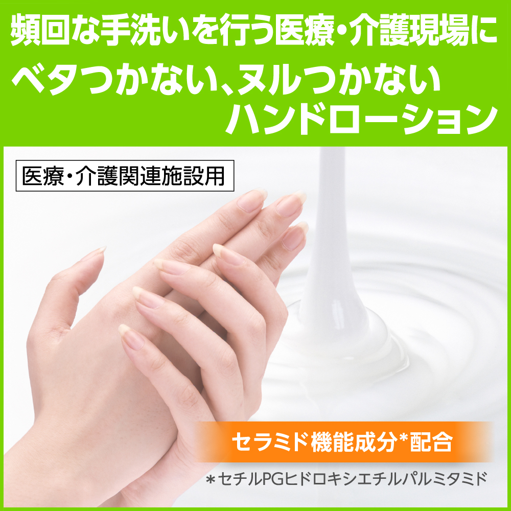 Kao 花王 ソフティ ハンドローション 550mL 業務用 大容量