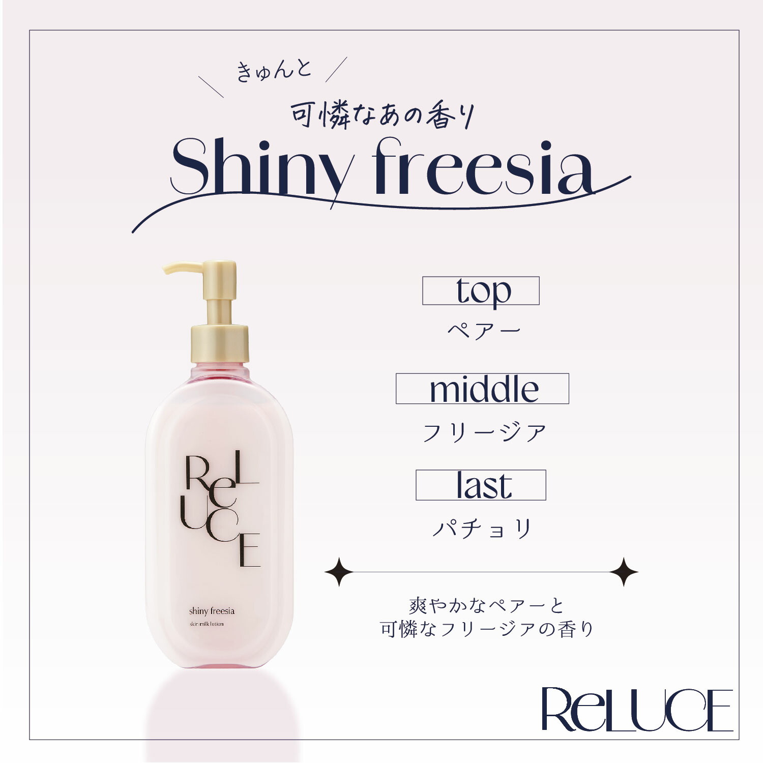 コスメテックスローランド（COSMETEX ROLAND） リルーチェ スキン