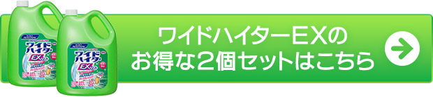 2個セット