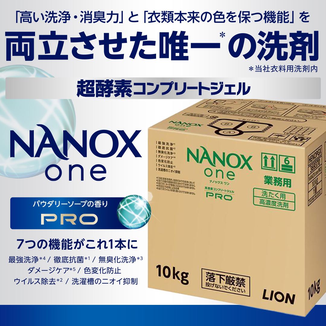 nanox2025_pro10.jpg