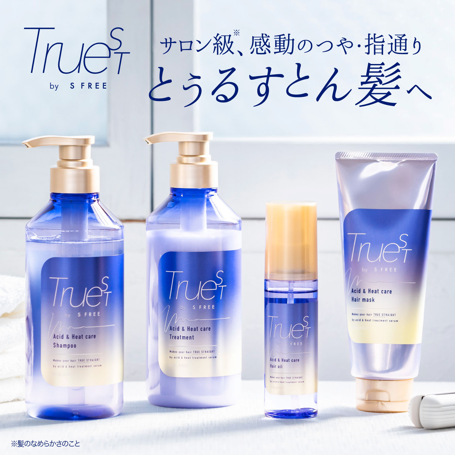 Truest トゥルースト バイエスフリー 酸熱TRシャンプー