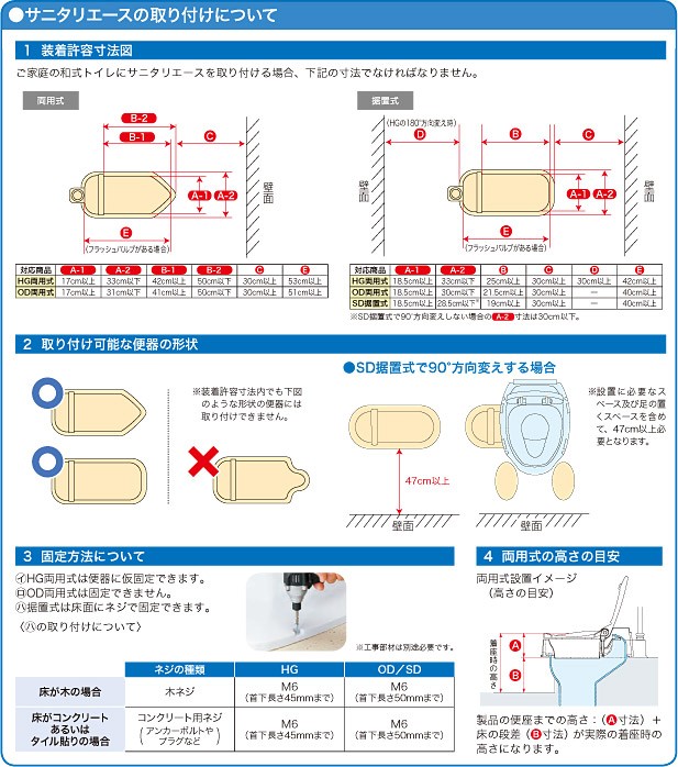 市場 サニタリーエースOD ソフト便座両用式 補高#8