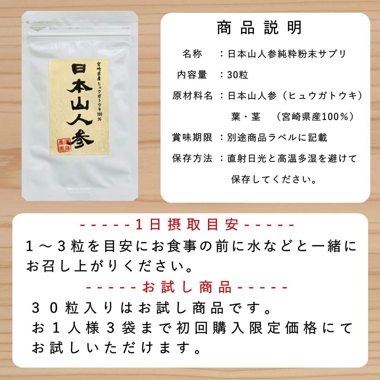 【中古】 神の草日本山人参 いまーいのちが蘇える/東洋医学舎/水野修一 Amazon.co.jp: 【神の草】日本山人参 日本山人参茶 粉末 50g×1袋