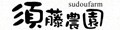 宮崎・すどう農園 ロゴ