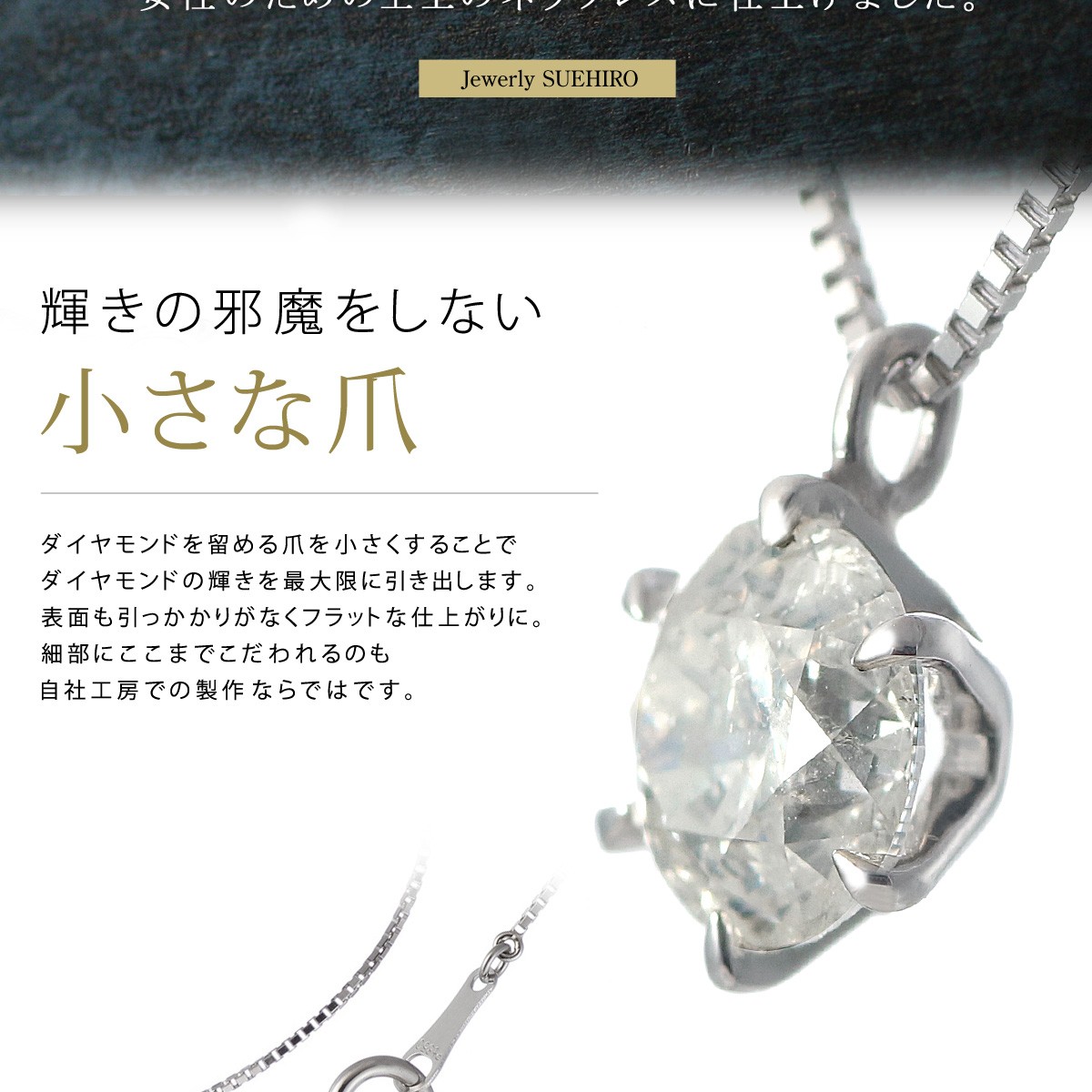 SUEHIRO(ジュエリー) ダイヤモンド ネックレス 1カラット 鑑定 SUEHIRO(ジュエリー) ダイヤモンド ネックレス 1カラット 鑑定