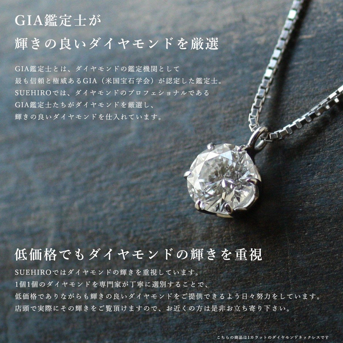 翌日発送】 ダイヤモンド ネックレス 1カラット 鑑別書付 一粒 1ct プラチナ900 シンプル ダイヤ ネックレス MADE IN JAPAN :  m109-050008-n : SUEHIRO - 通販 - Yahoo!ショッピング