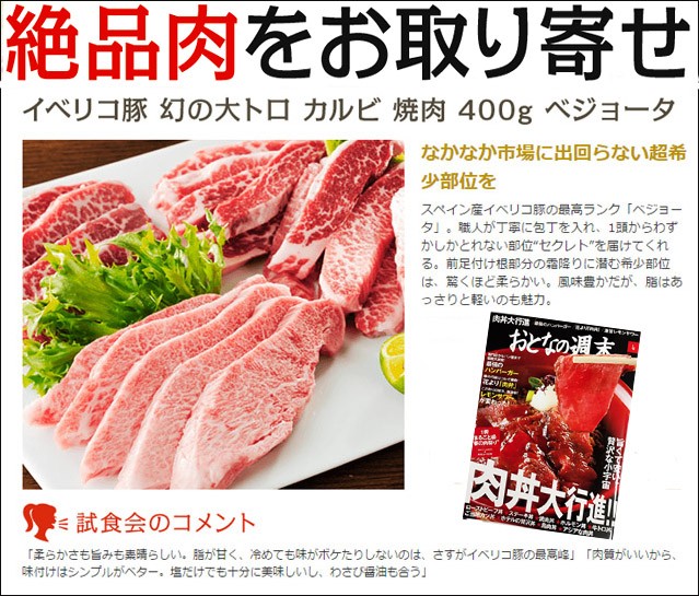 最新の激安 父の日 プレゼント 高級イベリコ豚 幻の大トロ カルビ 600g セルフ 2023 グルメ 父の日ギフト 人気 食べ物 