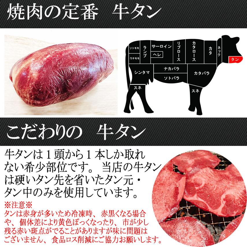 牛タン1本約890g～1,100g【ブロックまたはスライス選べます