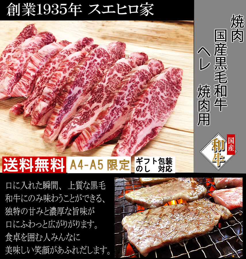 訳あり 肉 黒毛和牛 牛ヘレ肉 焼肉 1kg 牛ヒレ肉 国産 牛ヘレ ヒレステーキ ヒレ 肉 赤身 ギフト ええやん！大阪商店街  :gh-20:イベリコ豚 黒毛和牛専門店 スエヒロ家 - 通販 - Yahoo!ショッピング