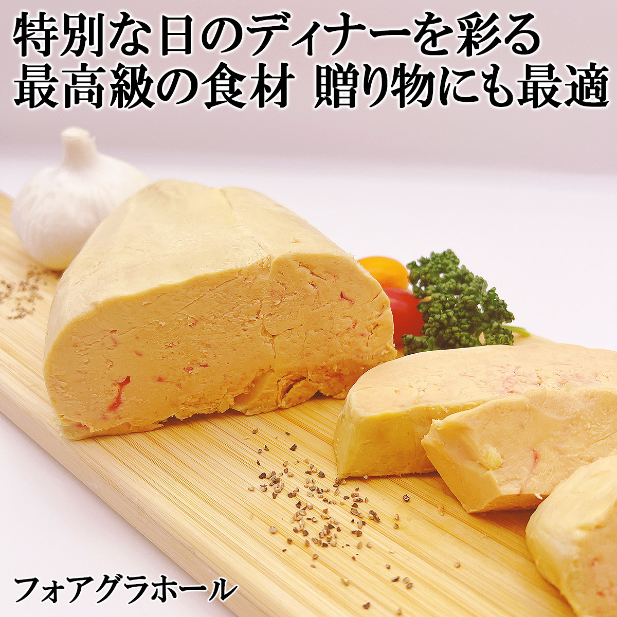 牛ヒレステーキとフォアグラソテー