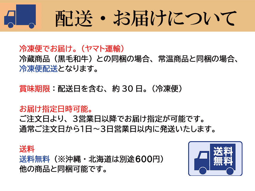 日時指定可能で送料無料、同梱可能、送料0円