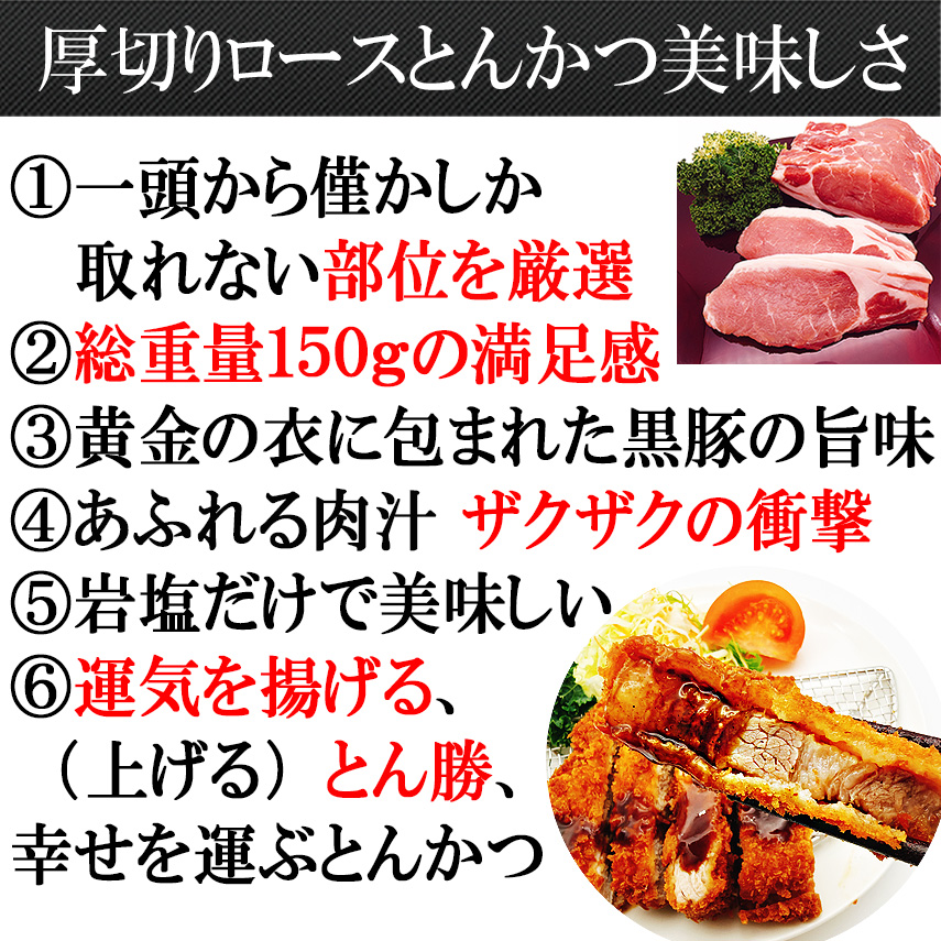 鹿児島黒豚とんかつの美味しさの秘密 薩摩黒豚 六白黒豚 九州 かごしま黒豚