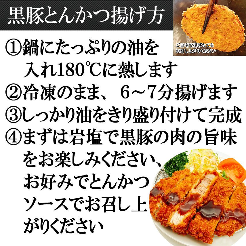 鹿児島 黒豚美味しさの秘密薩摩黒豚 六白黒豚 九州 かごしま黒豚