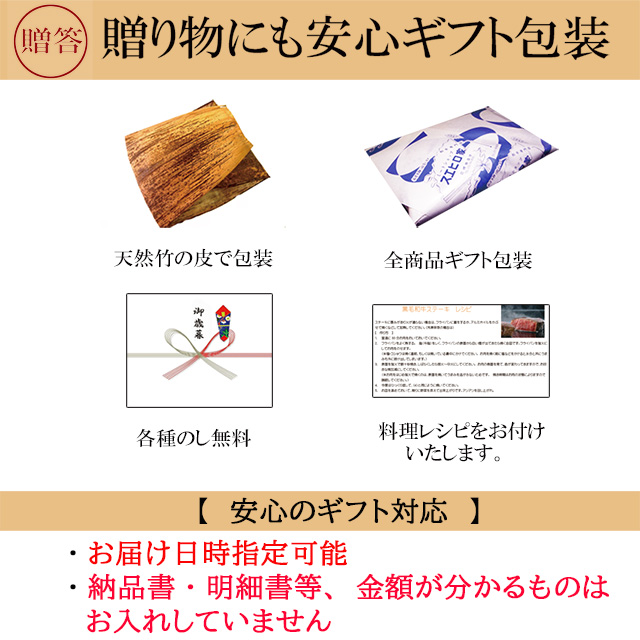 スエヒロ家ギフト包装