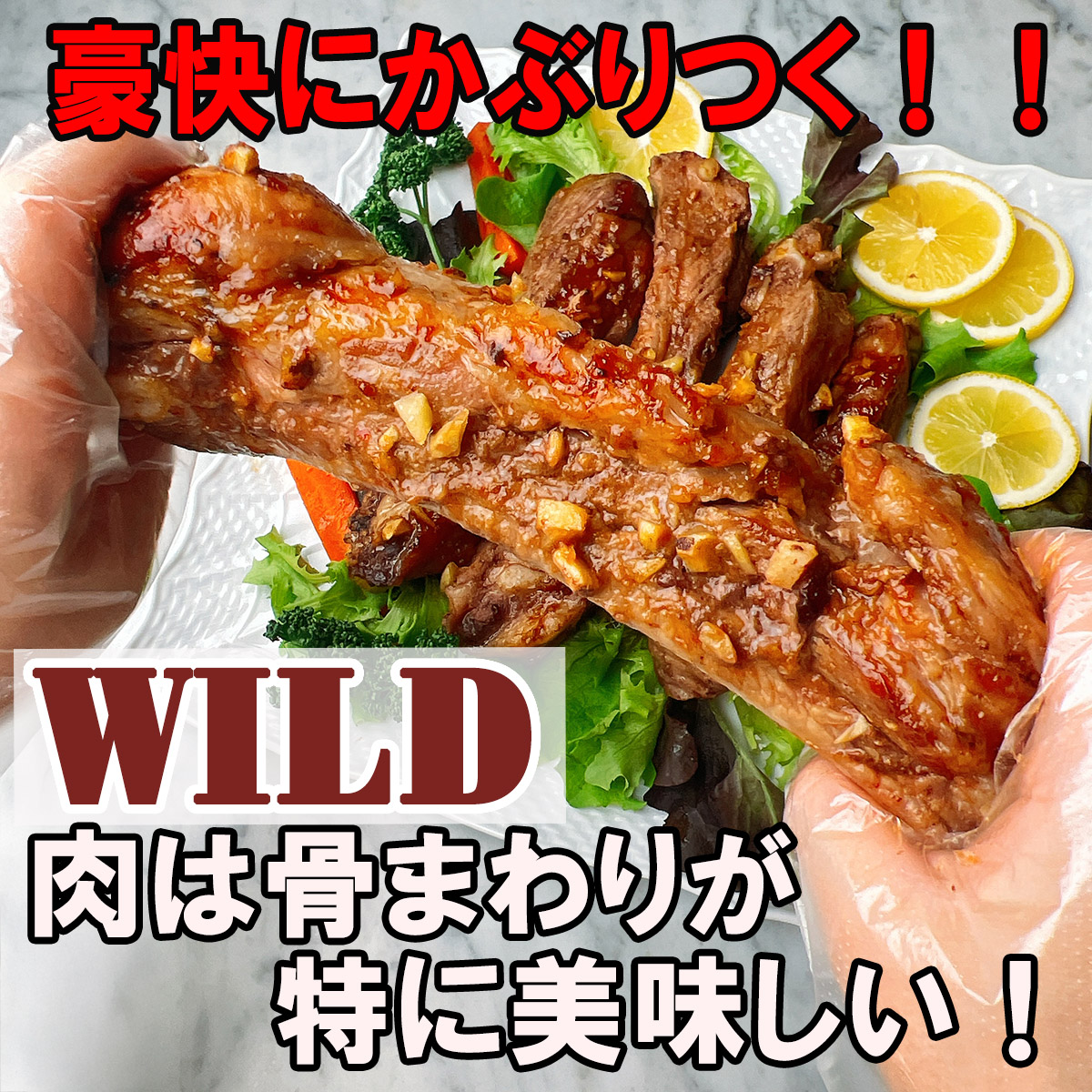 国産骨付きスペアリブ、骨付き豚肉、冷凍