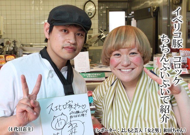 ちちんぷいぷいで紹介