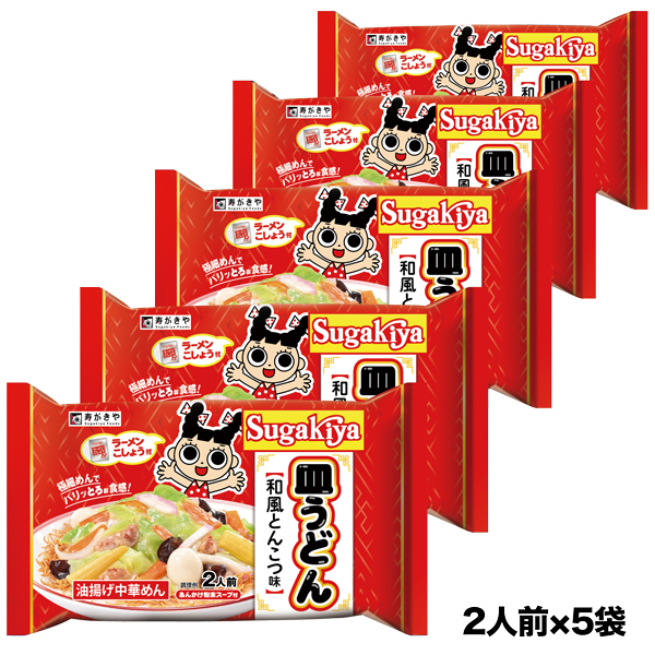 寿がきや スガキヤ 公式 Sugakiya皿うどん2人前 ご当地ラーメン